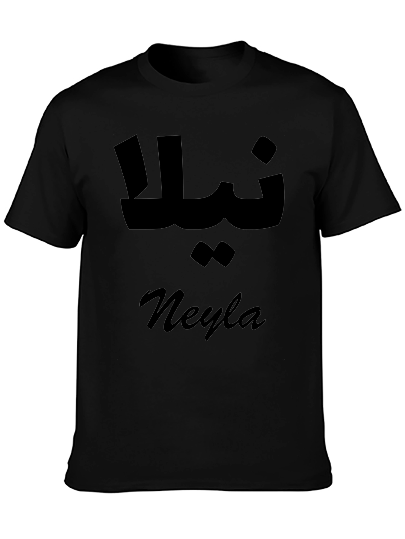 Neyla Personalized T-Shirt - Arabic & English
