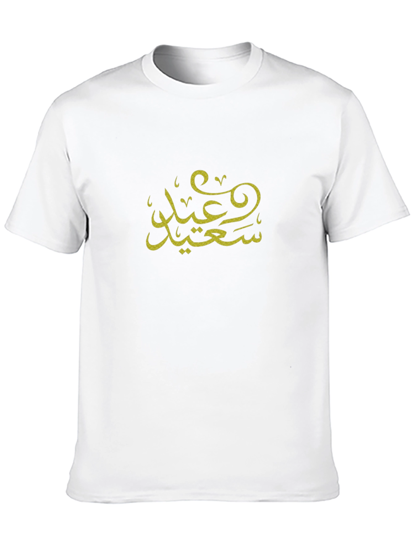 Eid Mubarak T-Shirt - Arabic Calligraphy Tee