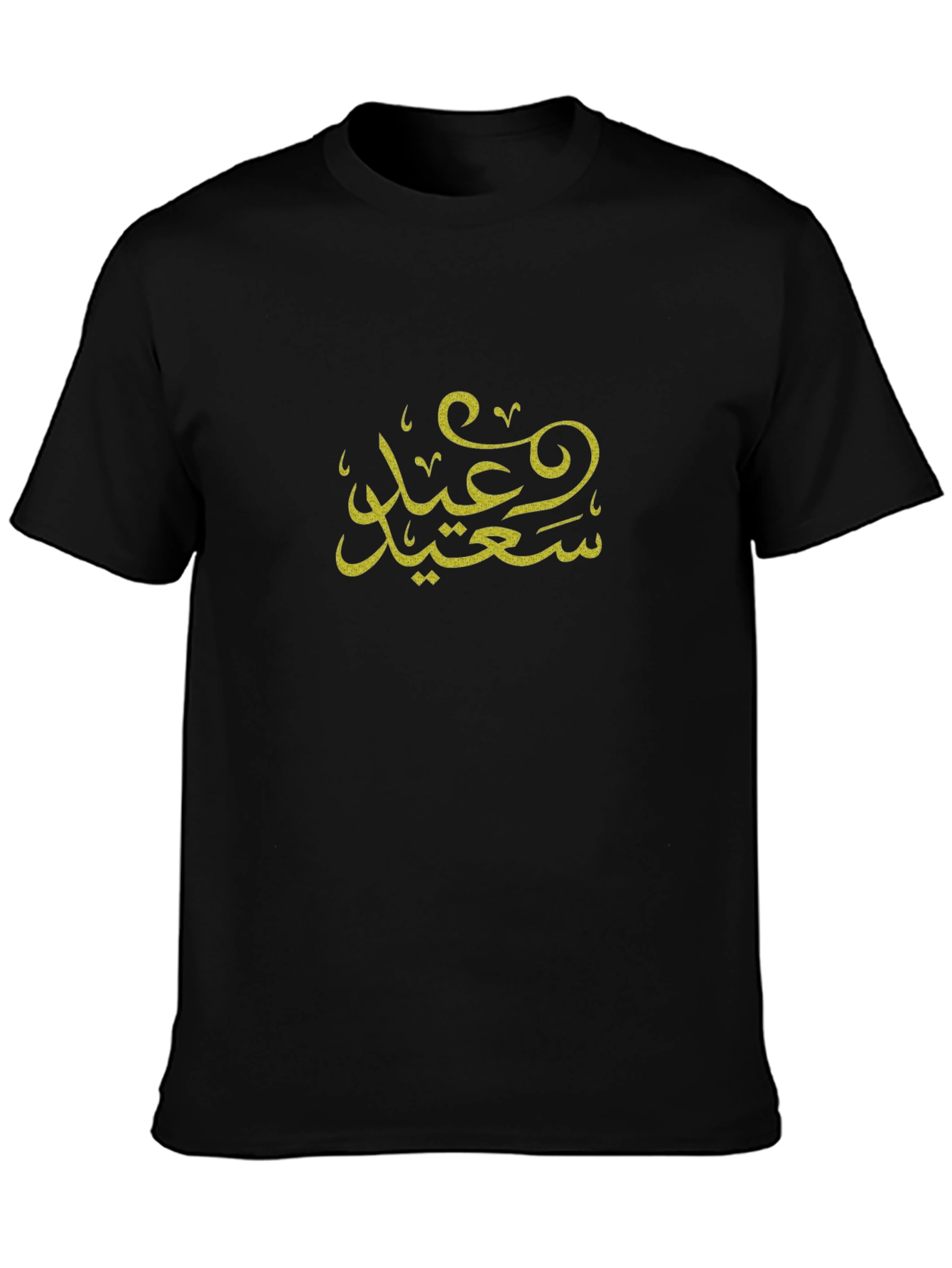Eid Mubarak T-Shirt - Arabic Calligraphy Tee