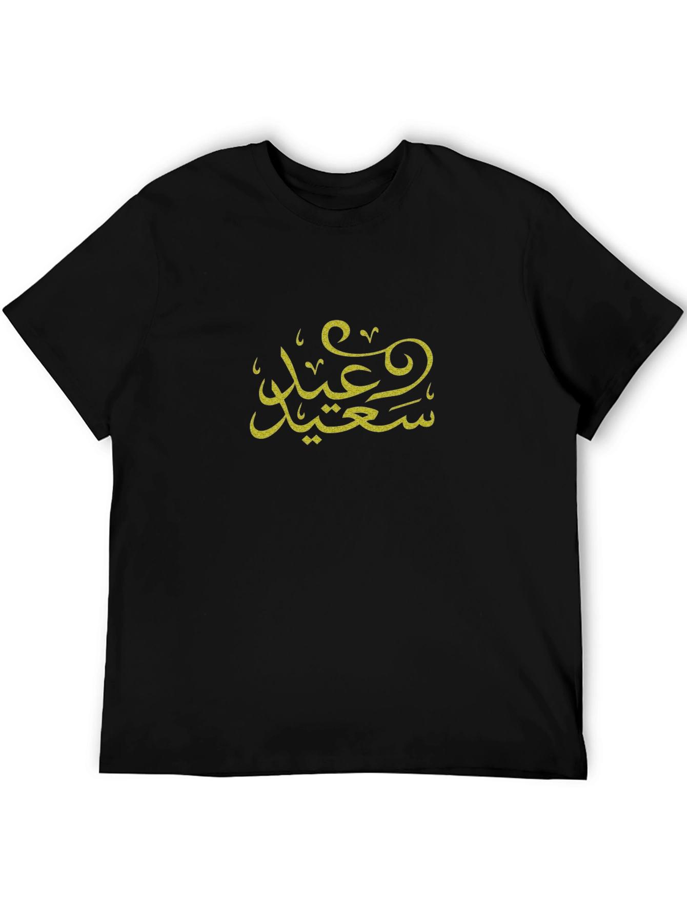 Eid Mubarak T-Shirt - Arabic Calligraphy Tee