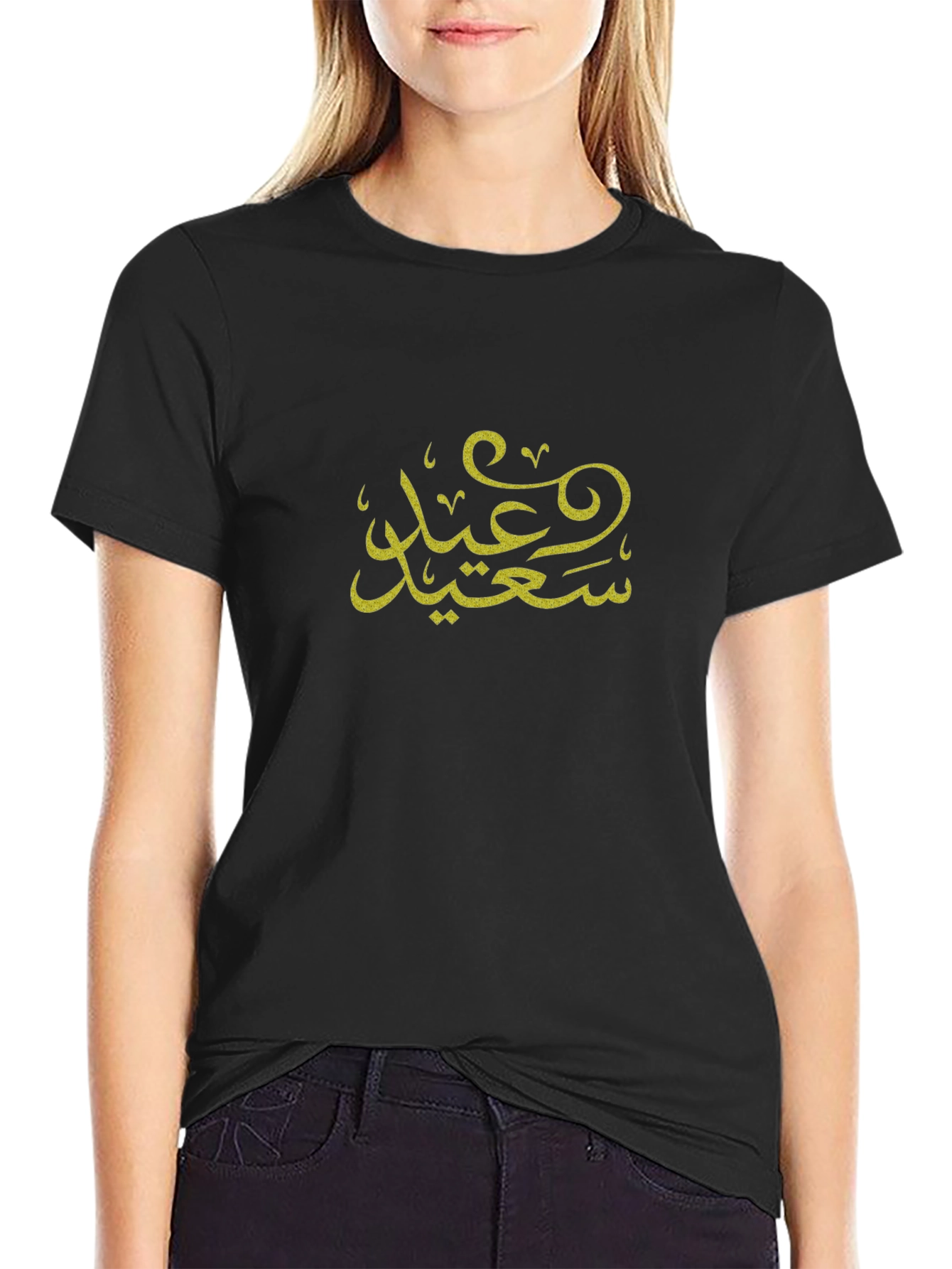 Eid Mubarak T-Shirt - Arabic Calligraphy Tee