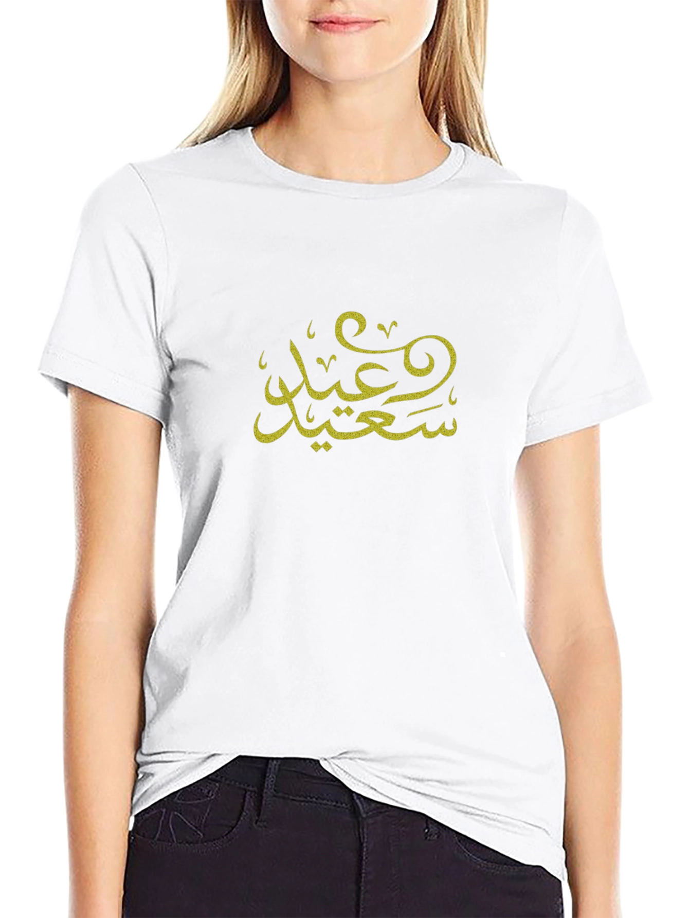 Eid Mubarak T-Shirt - Arabic Calligraphy Tee