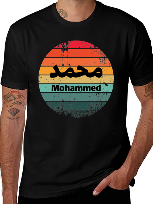 Sunset Mohammed T-Shirt - Unique Graphic Tee