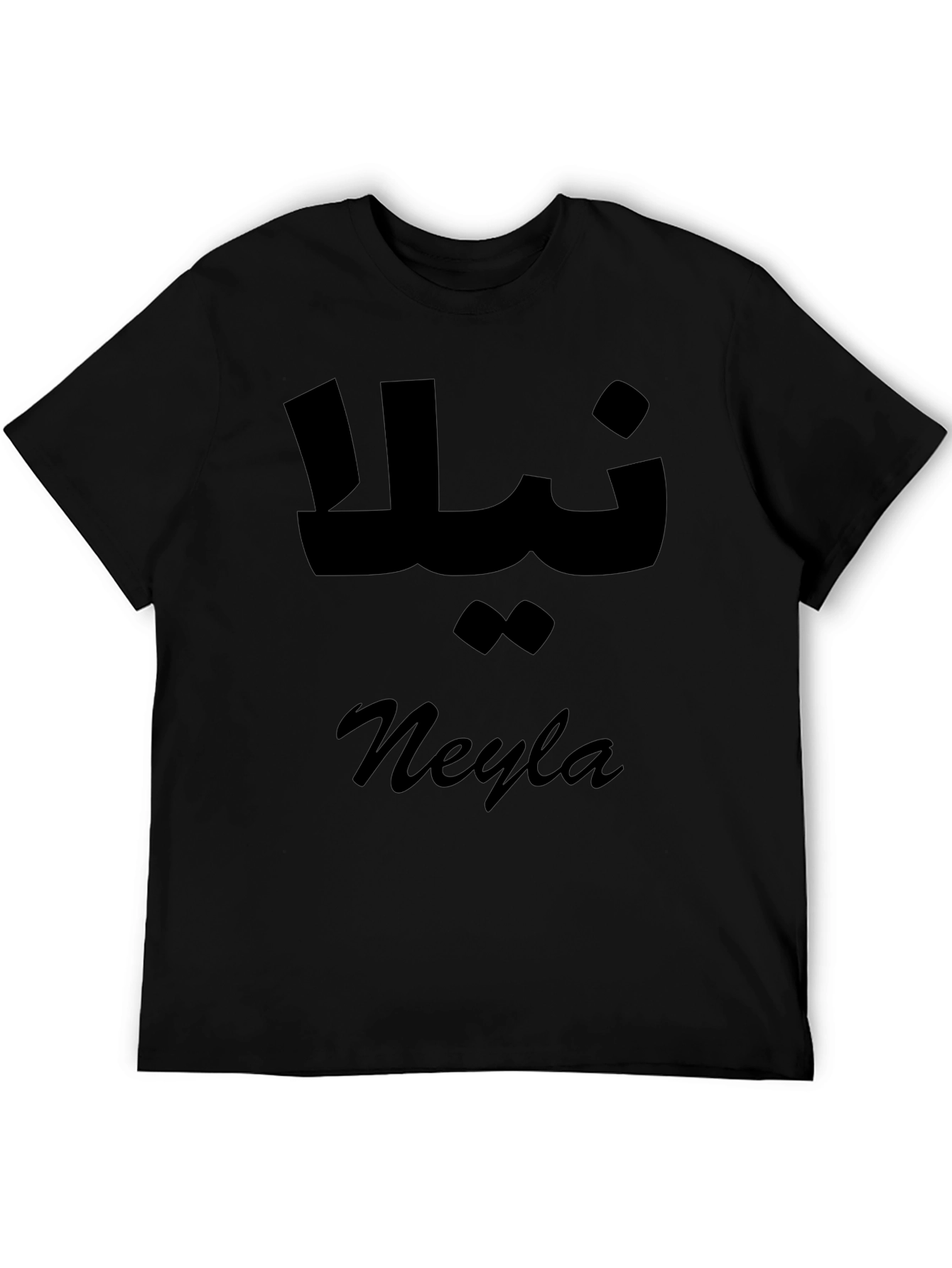 Neyla Personalized T-Shirt - Arabic & English