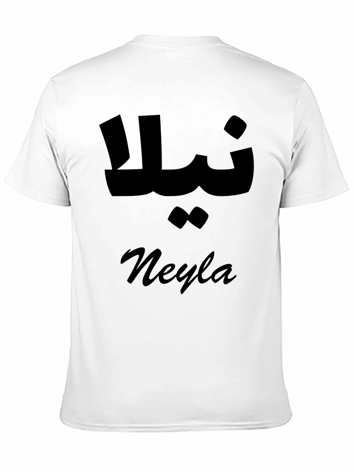 Neyla Personalized T-Shirt - Arabic & English