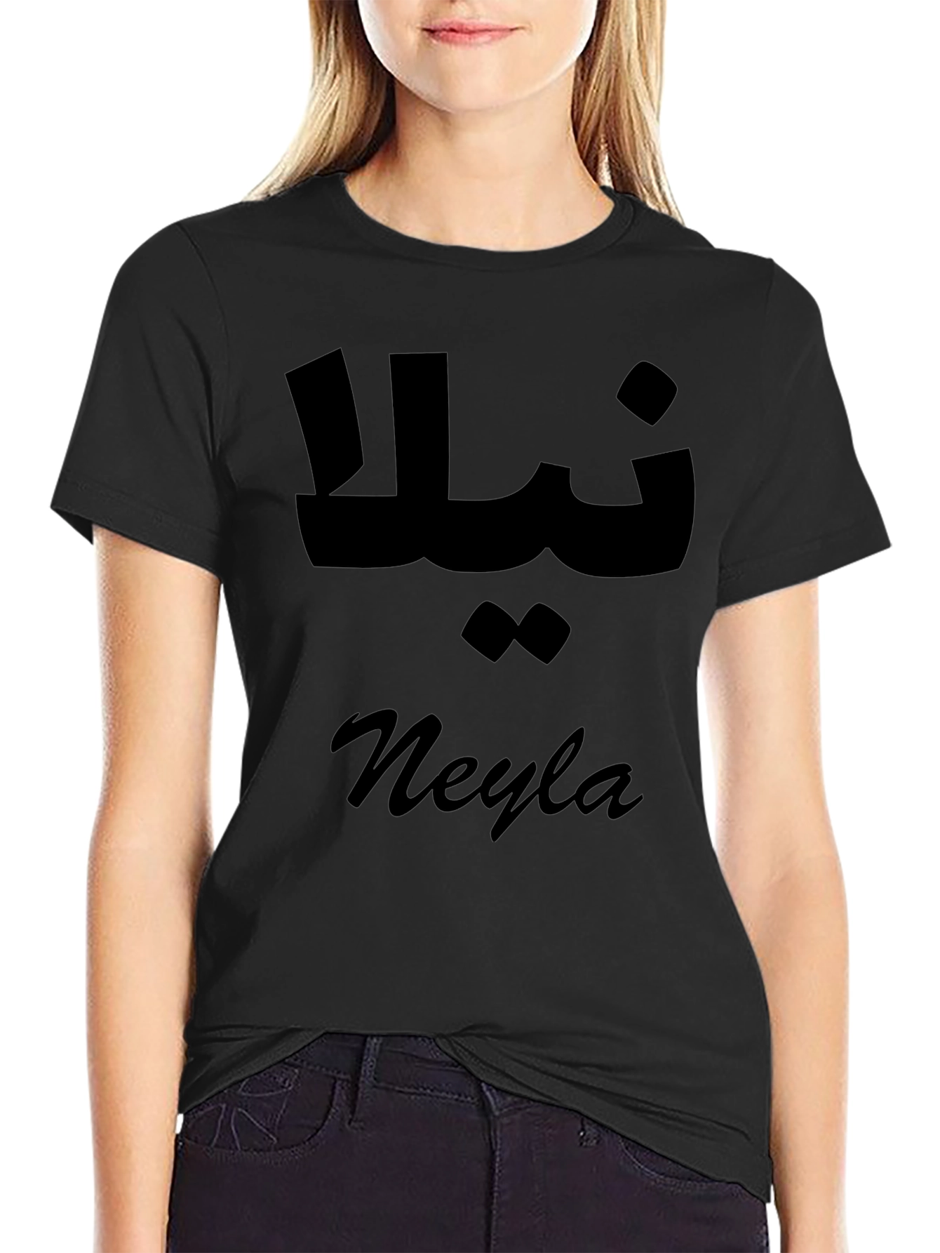 Neyla Personalized T-Shirt - Arabic & English