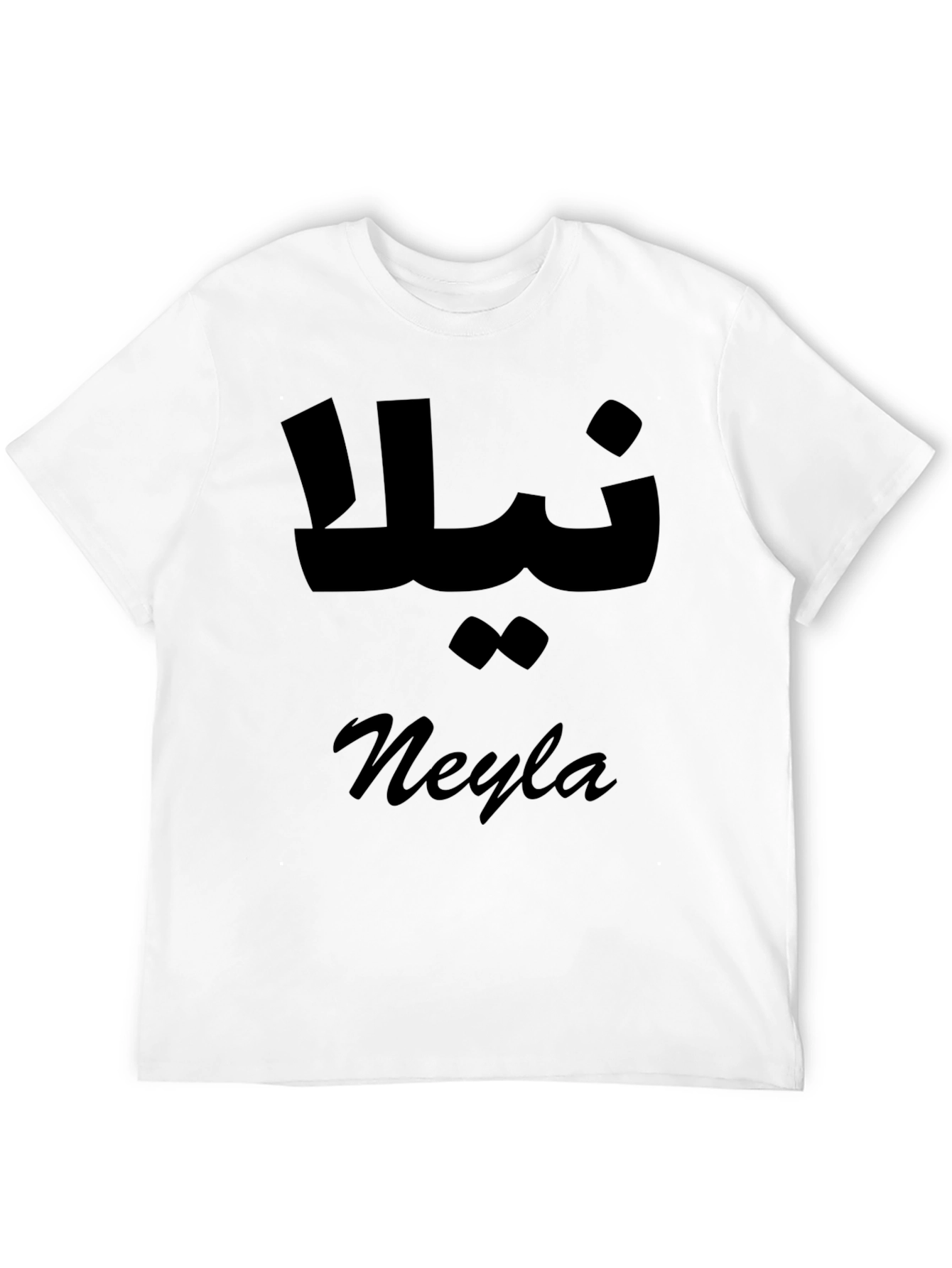Neyla Personalized T-Shirt - Arabic & English