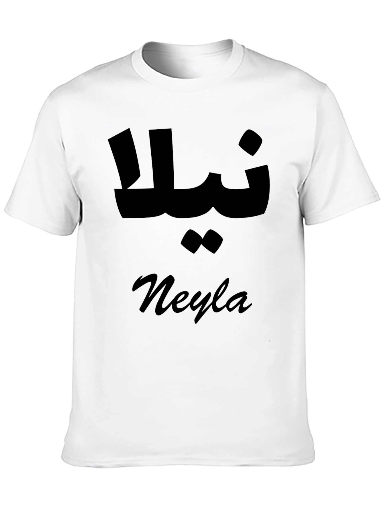 Neyla Personalized T-Shirt - Arabic & English